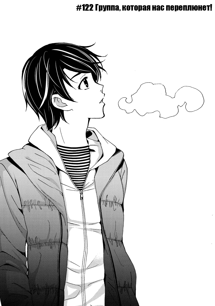 Манга Фуука - Глава 122 Страница 2