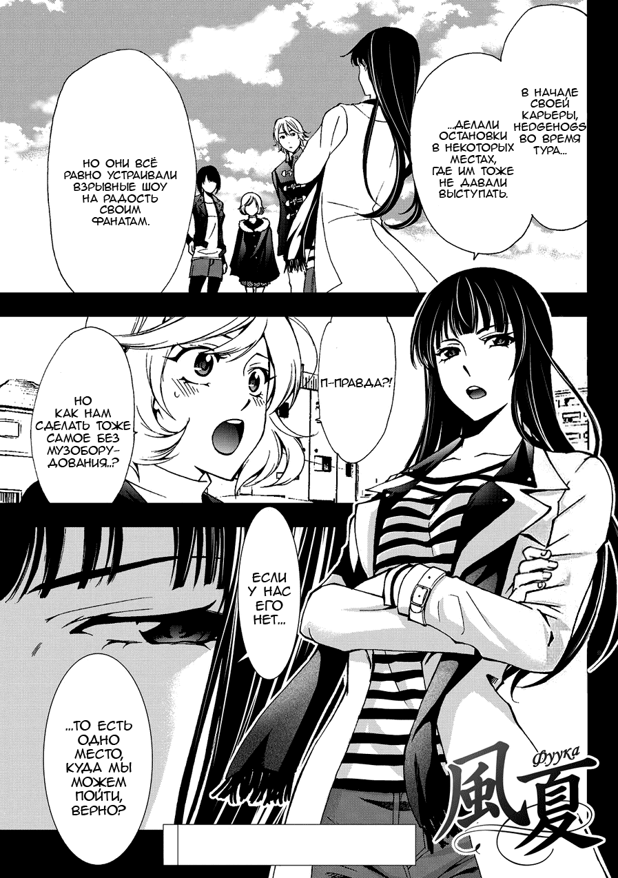 Манга Фуука - Глава 122 Страница 1