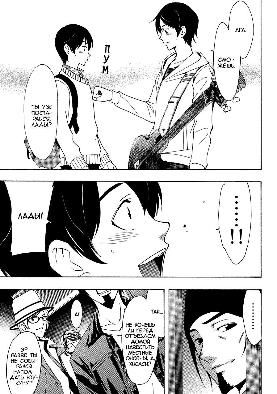 Манга Фуука - Глава 122 Страница 16