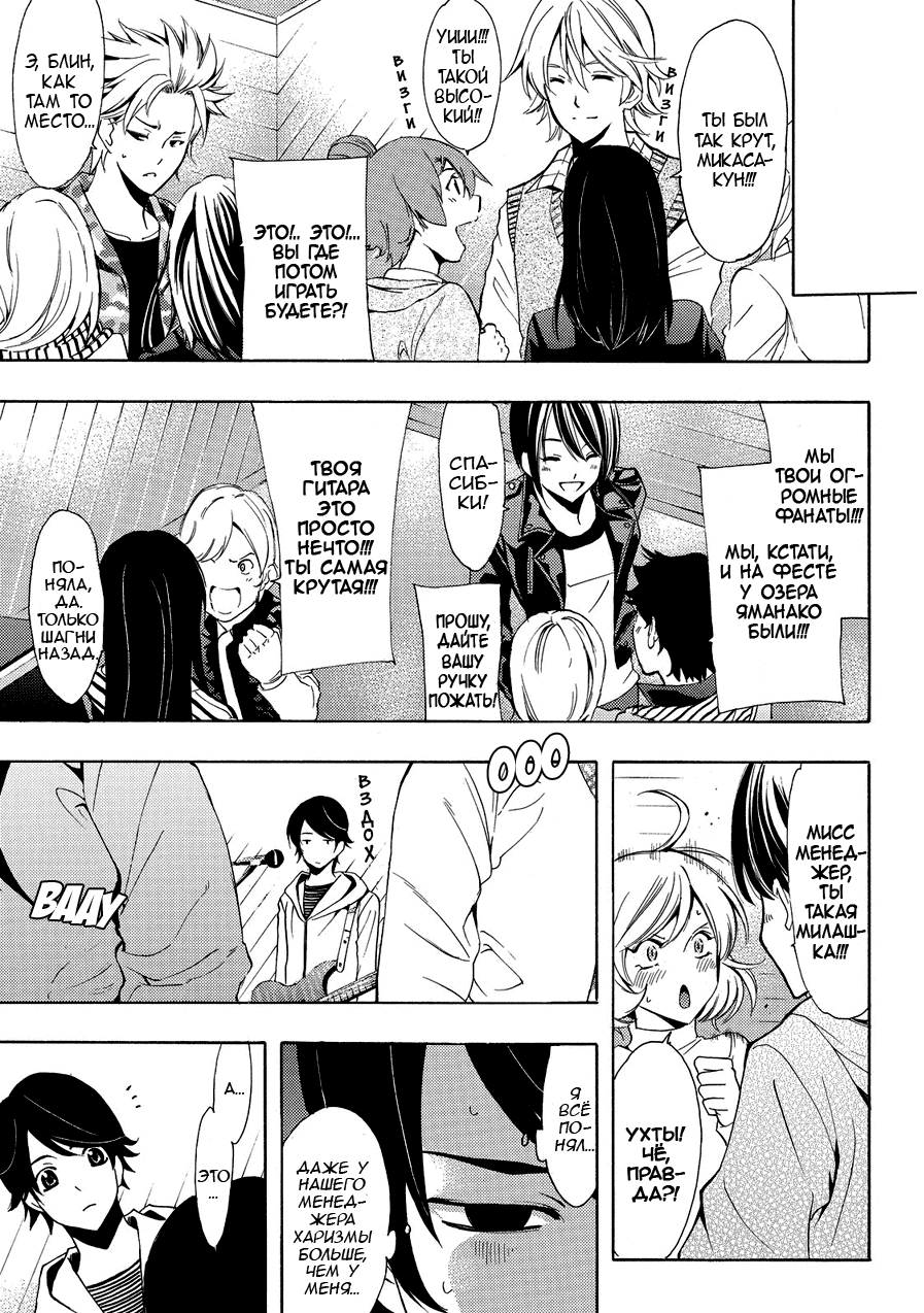 Манга Фуука - Глава 122 Страница 14