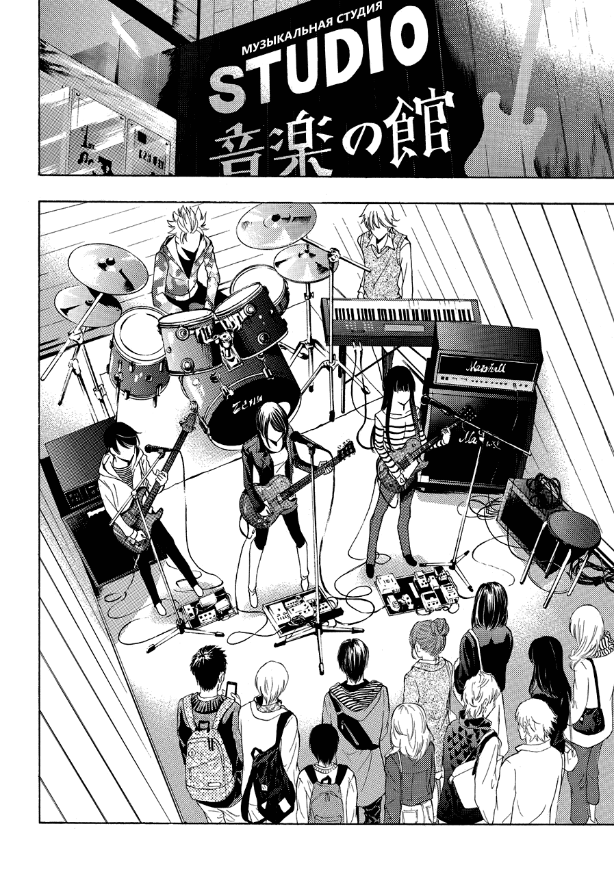 Манга Фуука - Глава 122 Страница 6