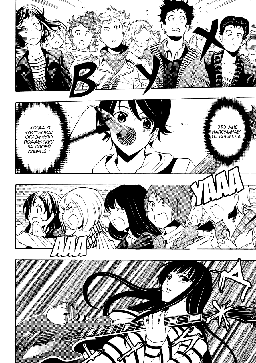 Манга Фуука - Глава 122 Страница 11