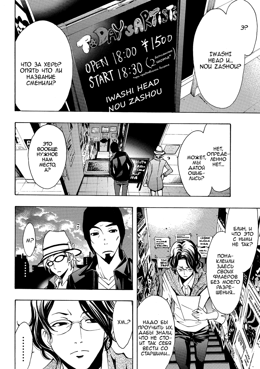 Манга Фуука - Глава 122 Страница 4