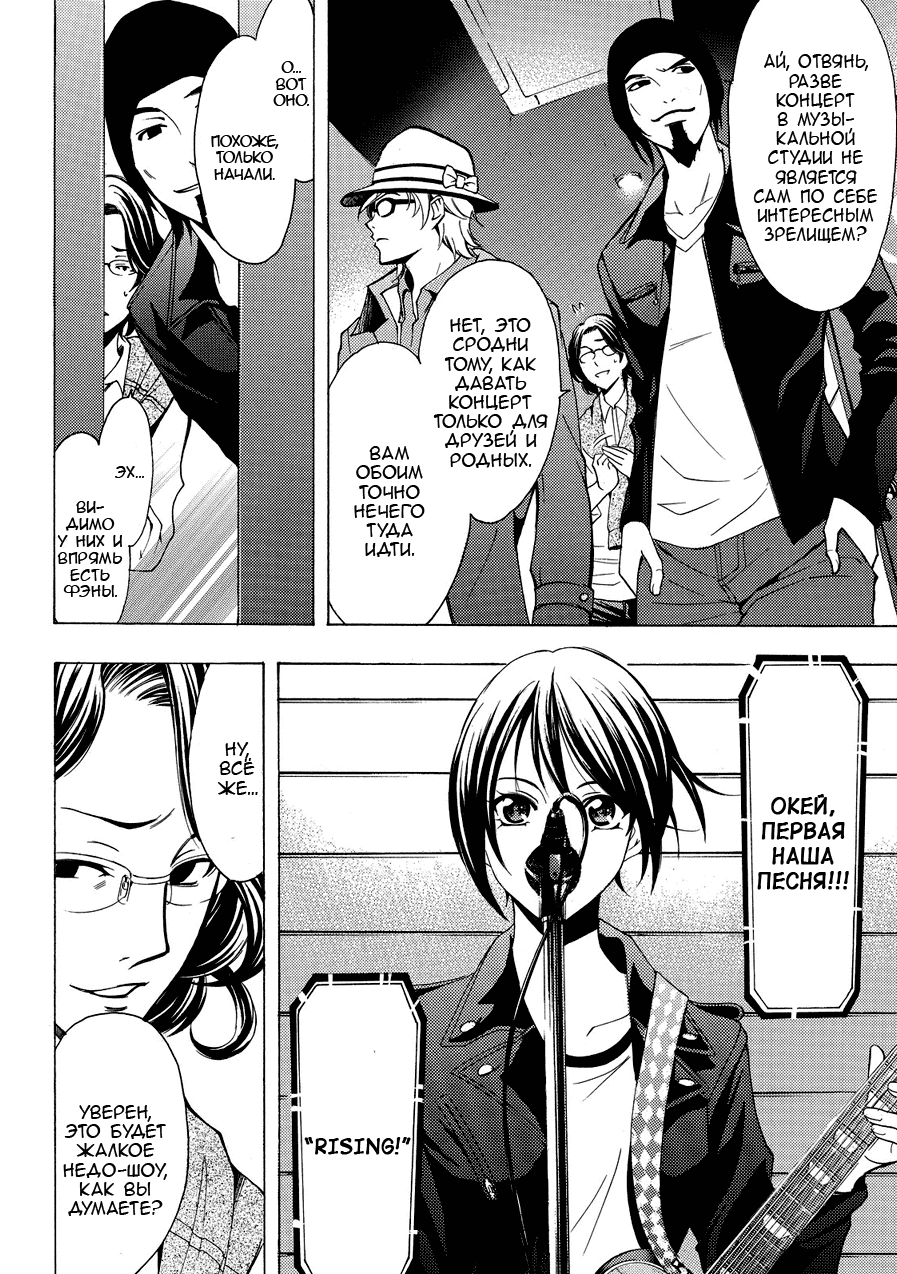 Манга Фуука - Глава 122 Страница 8