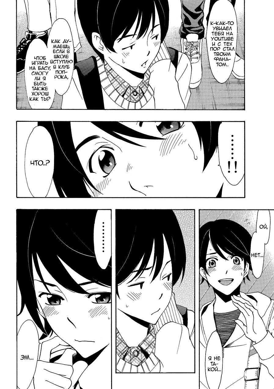 Манга Фуука - Глава 122 Страница 15