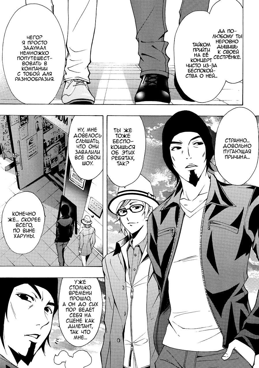 Манга Фуука - Глава 122 Страница 3