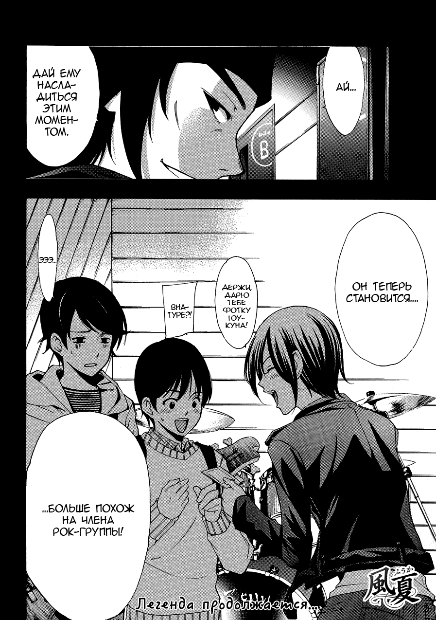 Манга Фуука - Глава 122 Страница 17