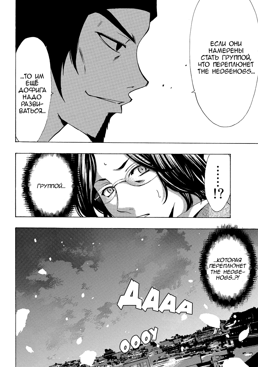 Манга Фуука - Глава 122 Страница 13