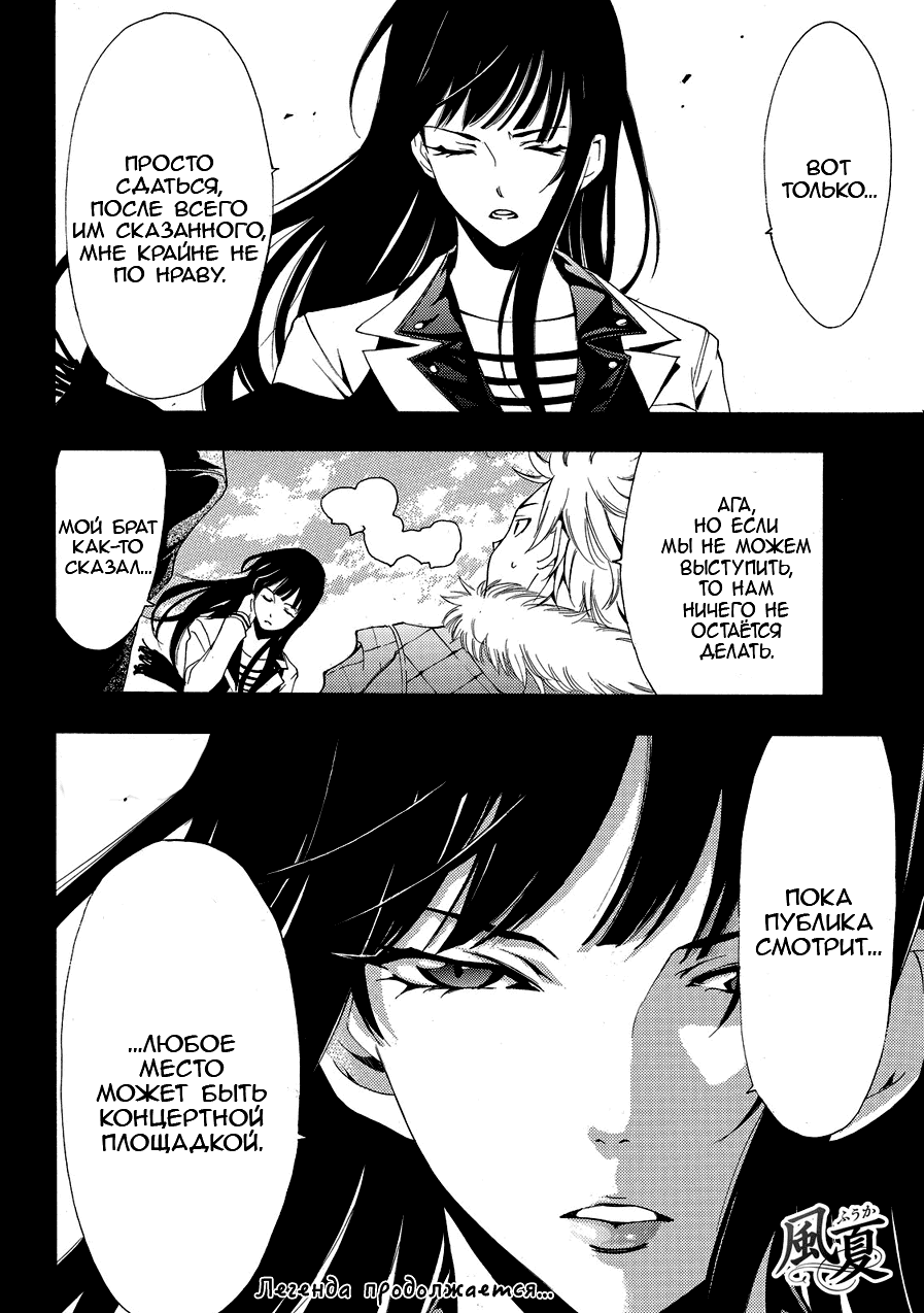 Манга Фуука - Глава 121 Страница 18