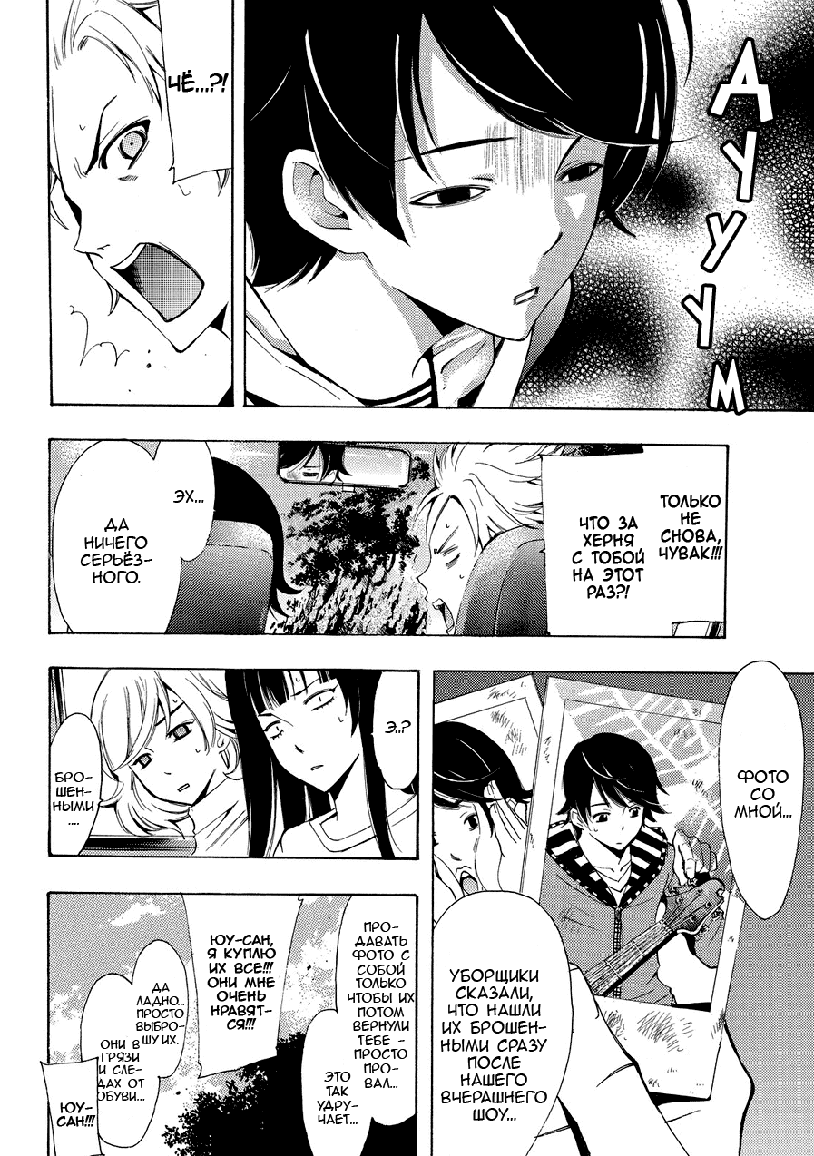 Манга Фуука - Глава 121 Страница 2