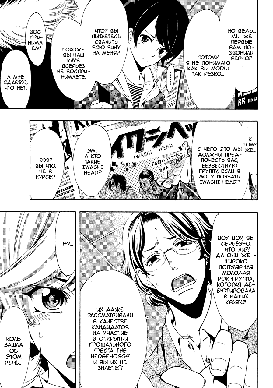 Манга Фуука - Глава 121 Страница 13