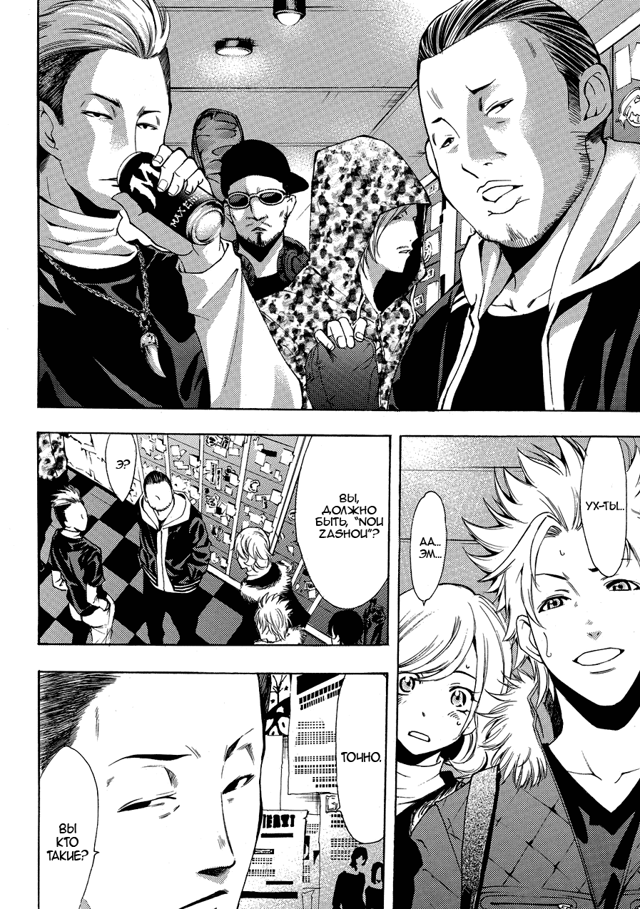 Манга Фуука - Глава 121 Страница 8