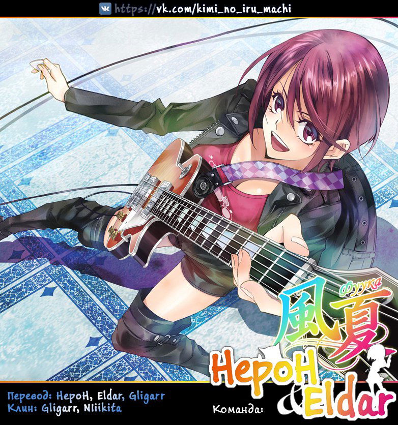 Манга Фуука - Глава 121 Страница 19