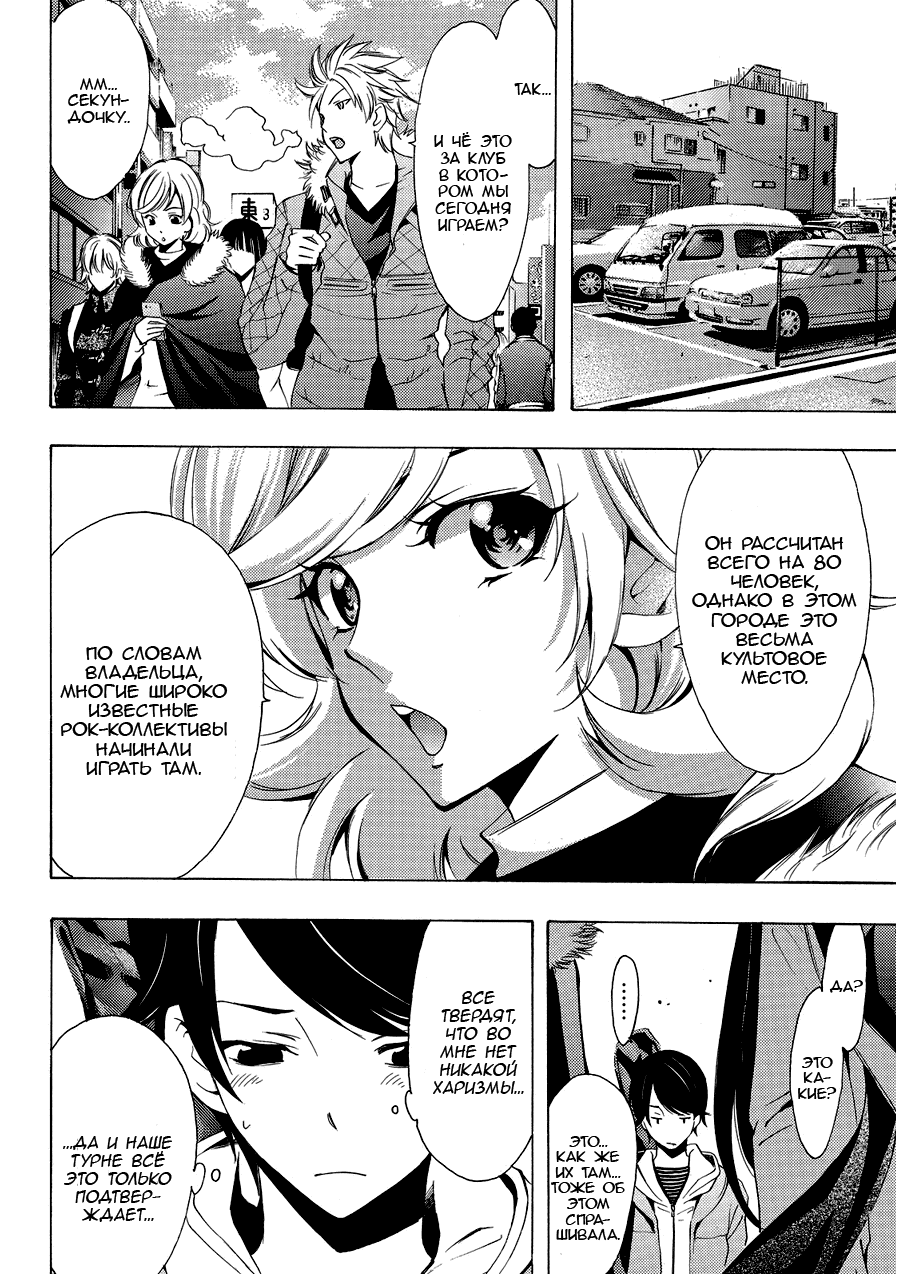 Манга Фуука - Глава 121 Страница 4