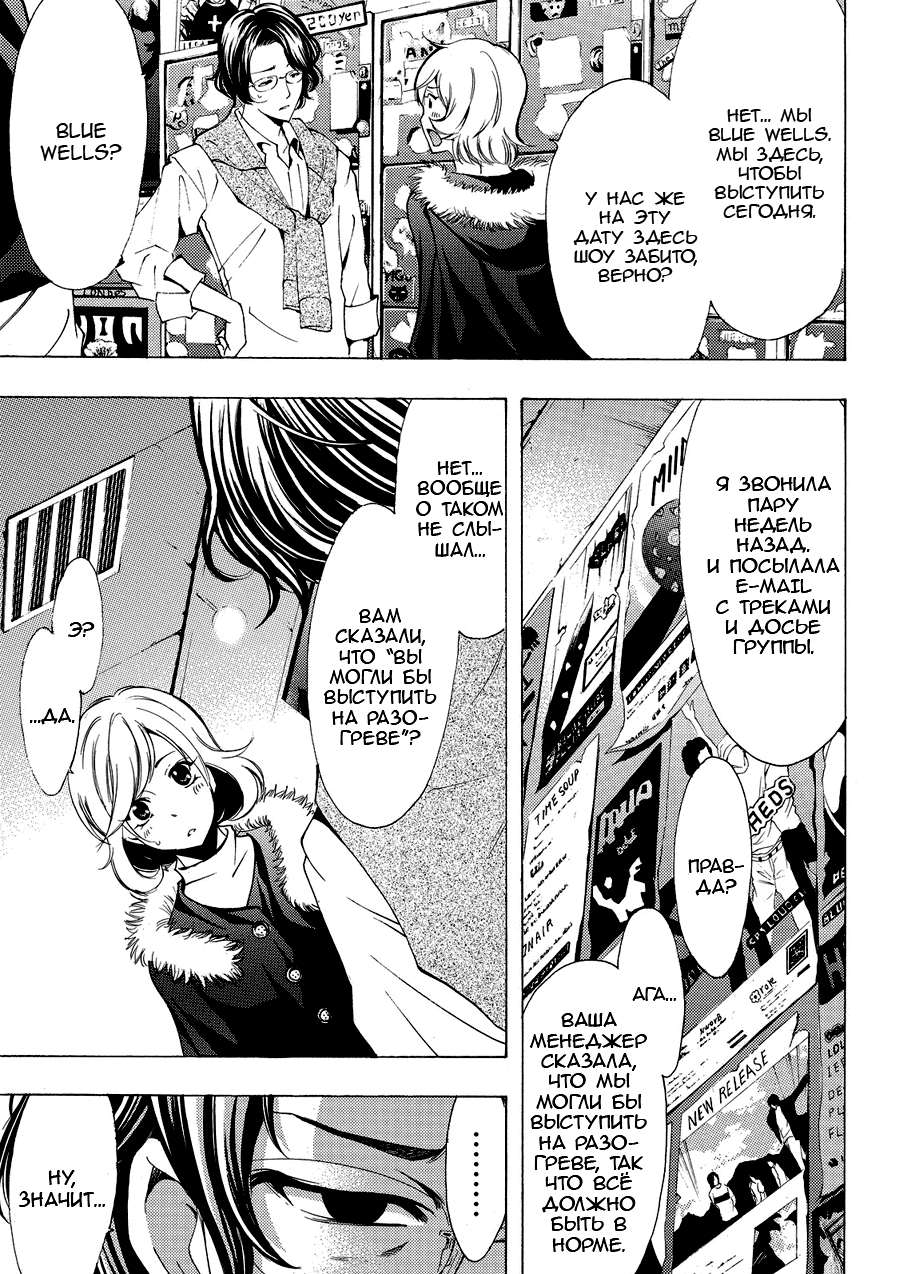 Манга Фуука - Глава 121 Страница 11