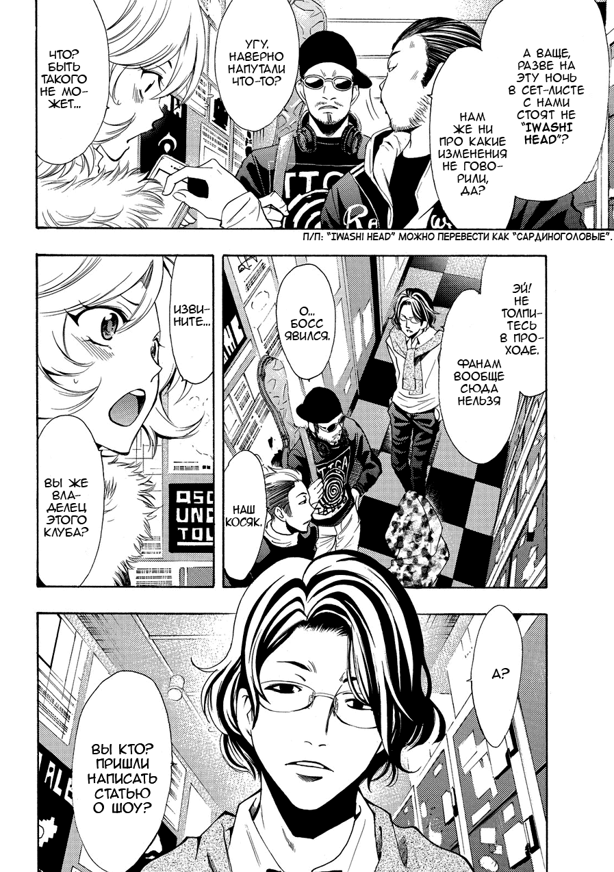 Манга Фуука - Глава 121 Страница 10