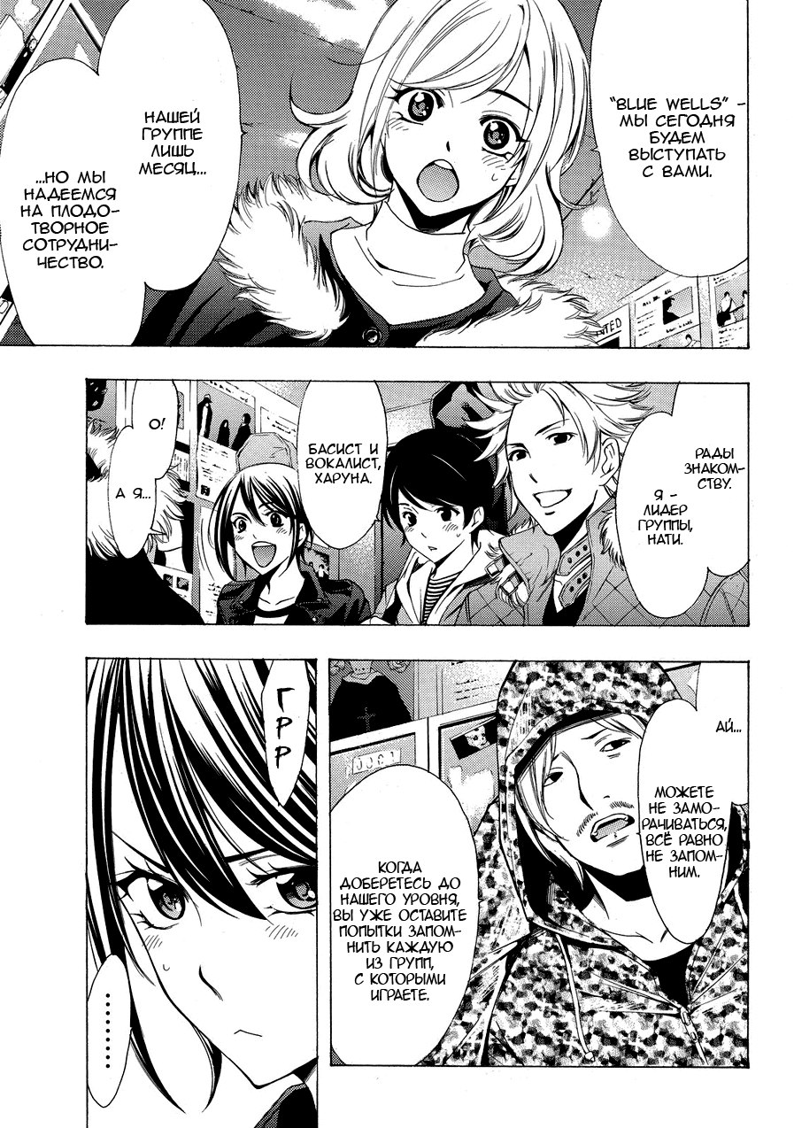 Манга Фуука - Глава 121 Страница 9