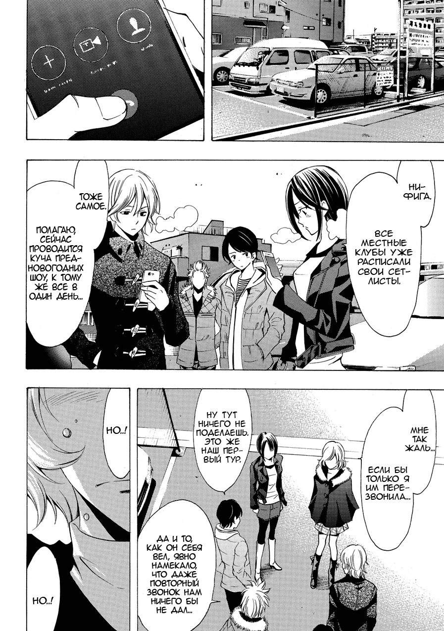 Манга Фуука - Глава 121 Страница 16