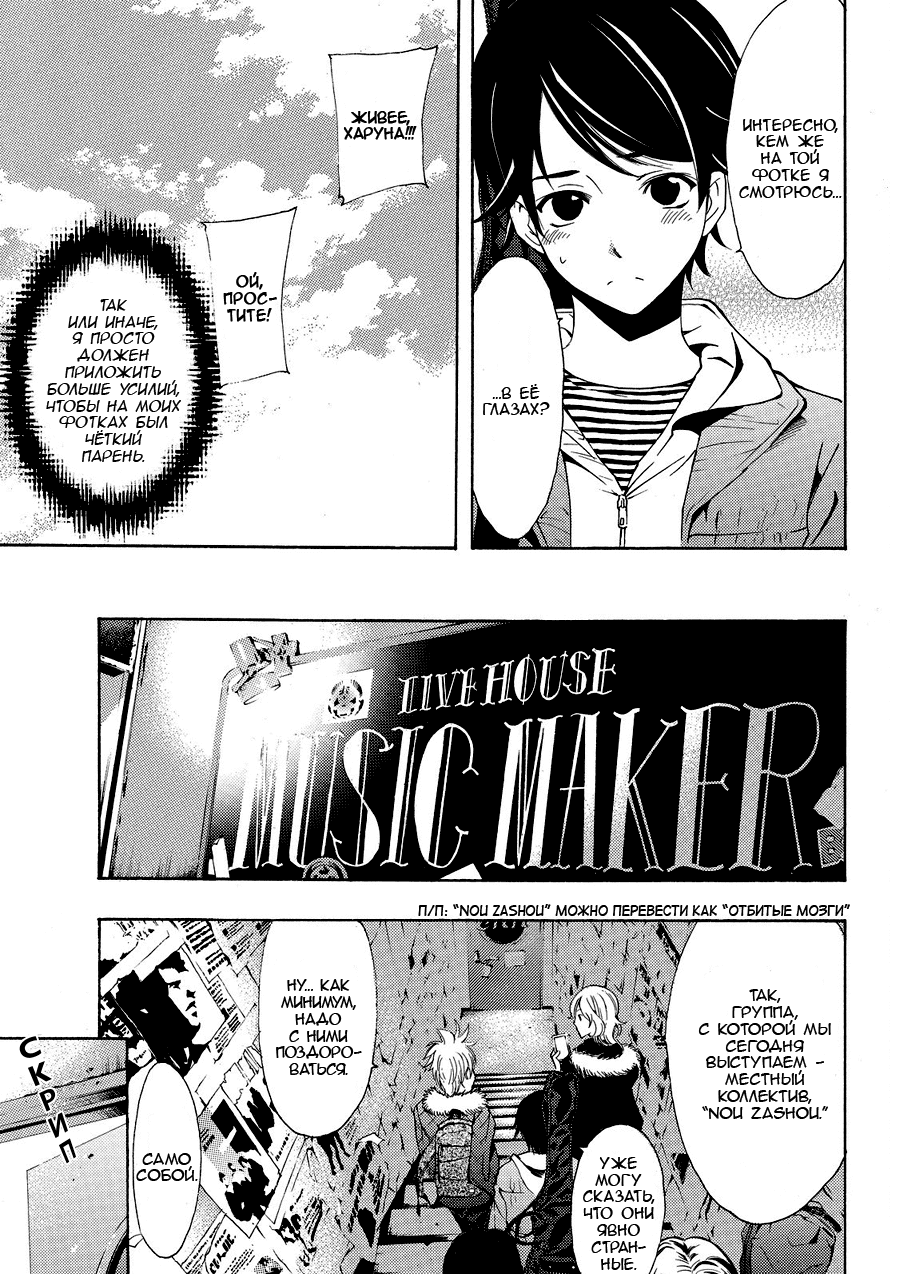 Манга Фуука - Глава 121 Страница 7