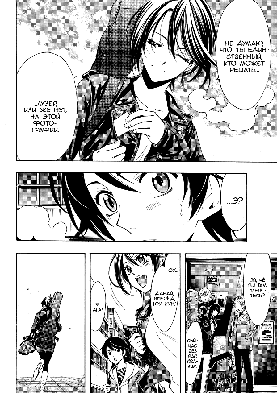 Манга Фуука - Глава 121 Страница 6