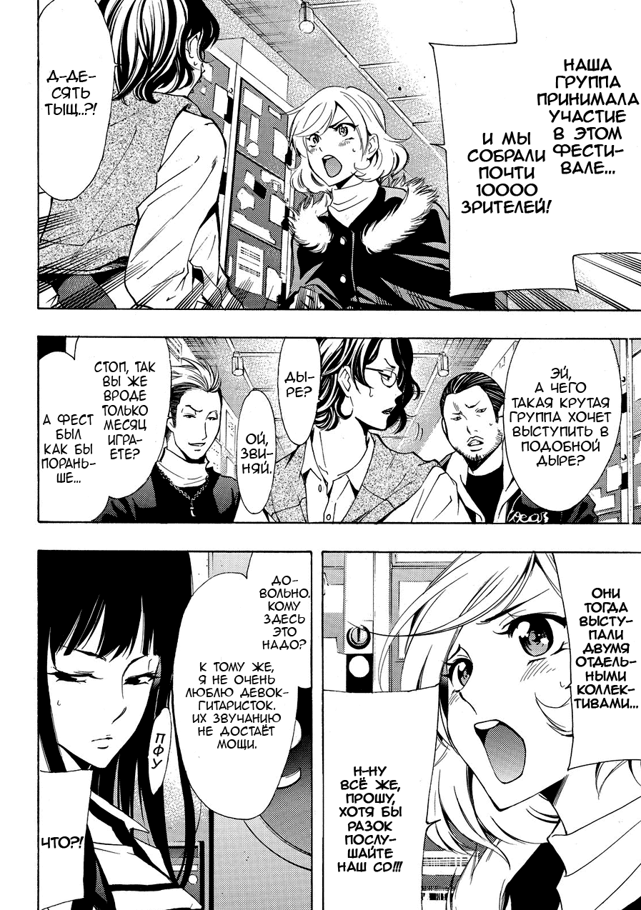 Манга Фуука - Глава 121 Страница 14