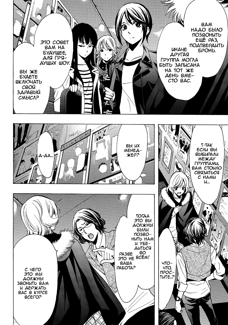 Манга Фуука - Глава 121 Страница 12