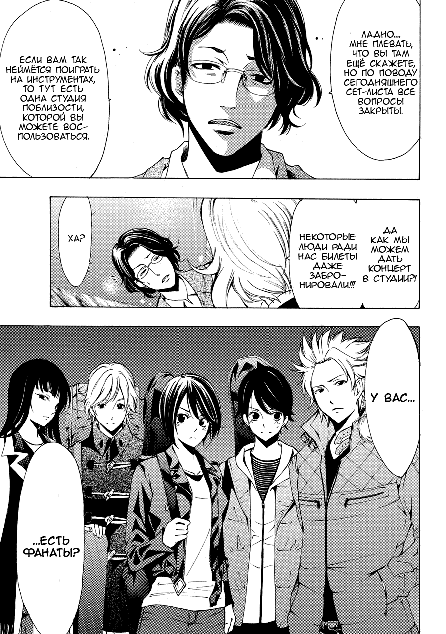 Манга Фуука - Глава 121 Страница 15