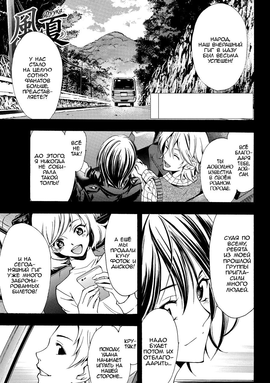 Манга Фуука - Глава 121 Страница 1