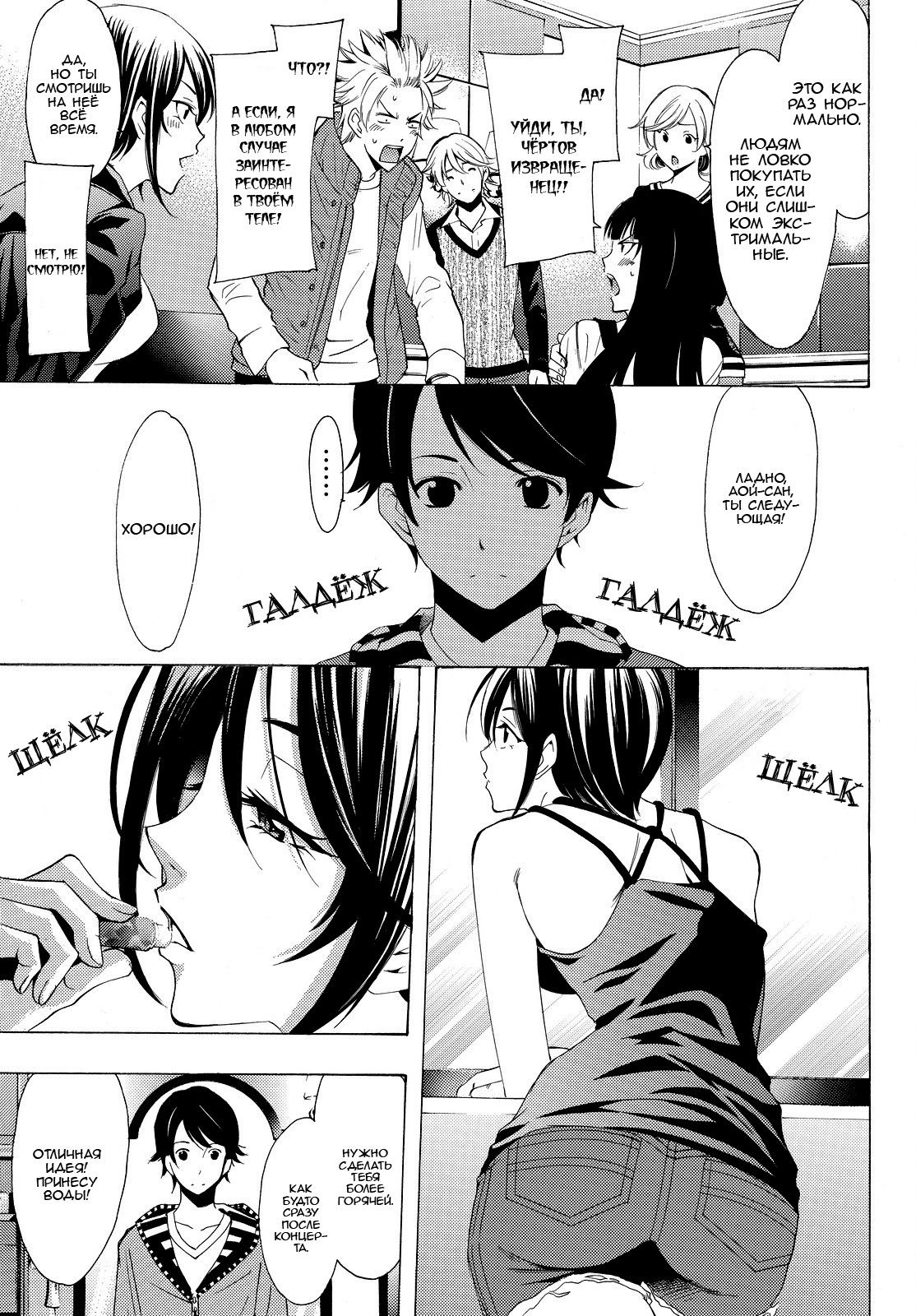 Манга Фуука - Глава 120 Страница 12