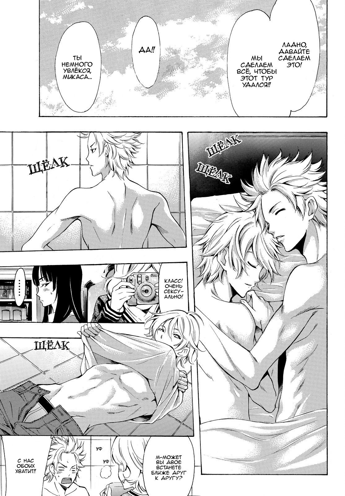 Манга Фуука - Глава 120 Страница 10