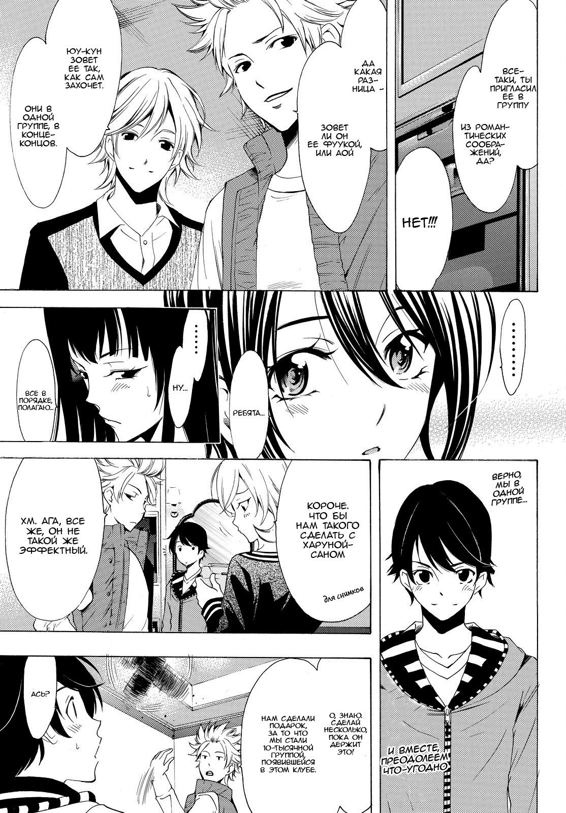 Манга Фуука - Глава 120 Страница 16