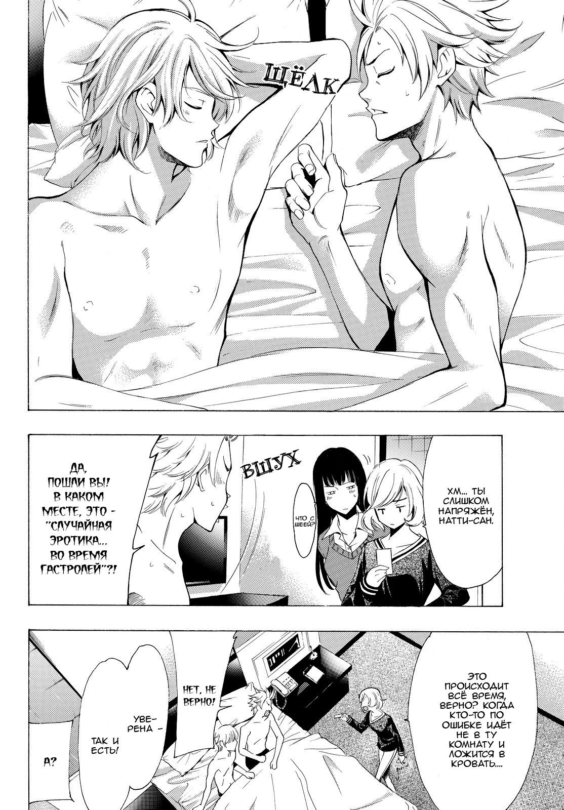 Манга Фуука - Глава 120 Страница 7