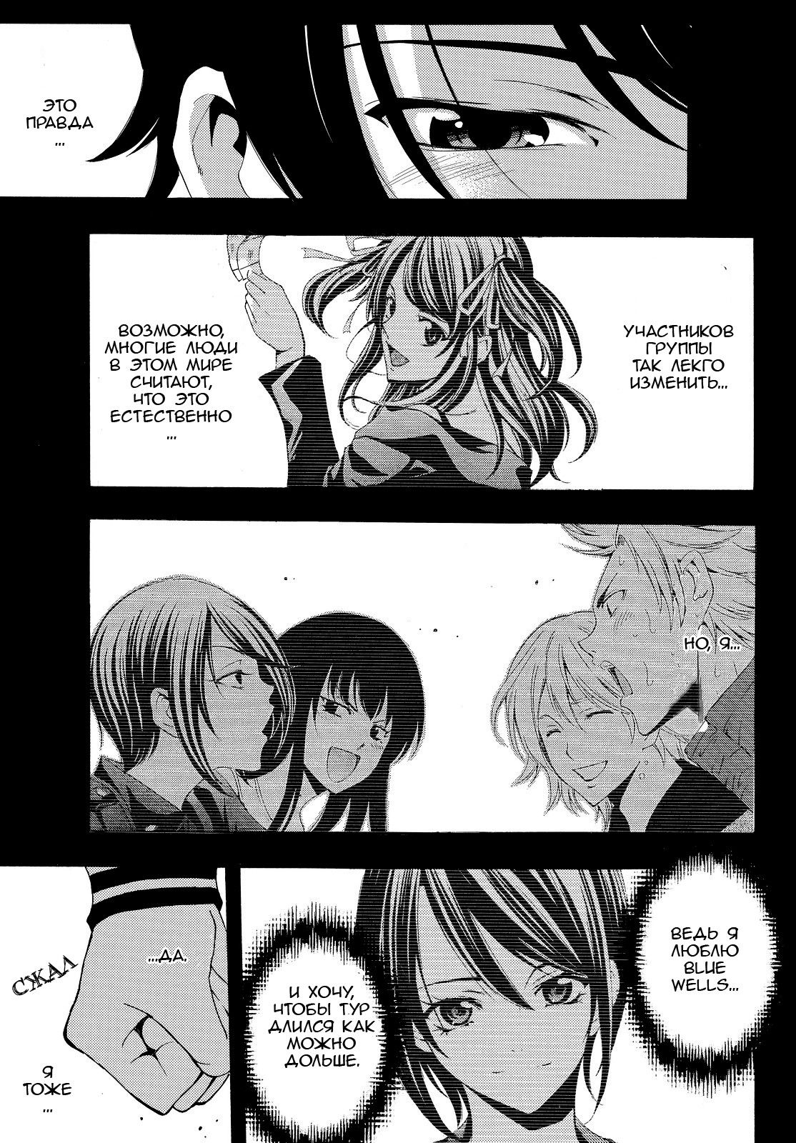 Манга Фуука - Глава 120 Страница 14