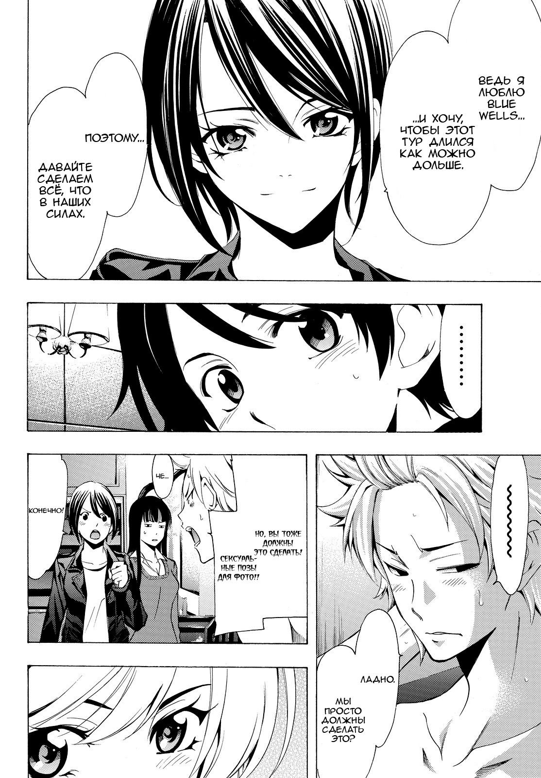 Манга Фуука - Глава 120 Страница 9