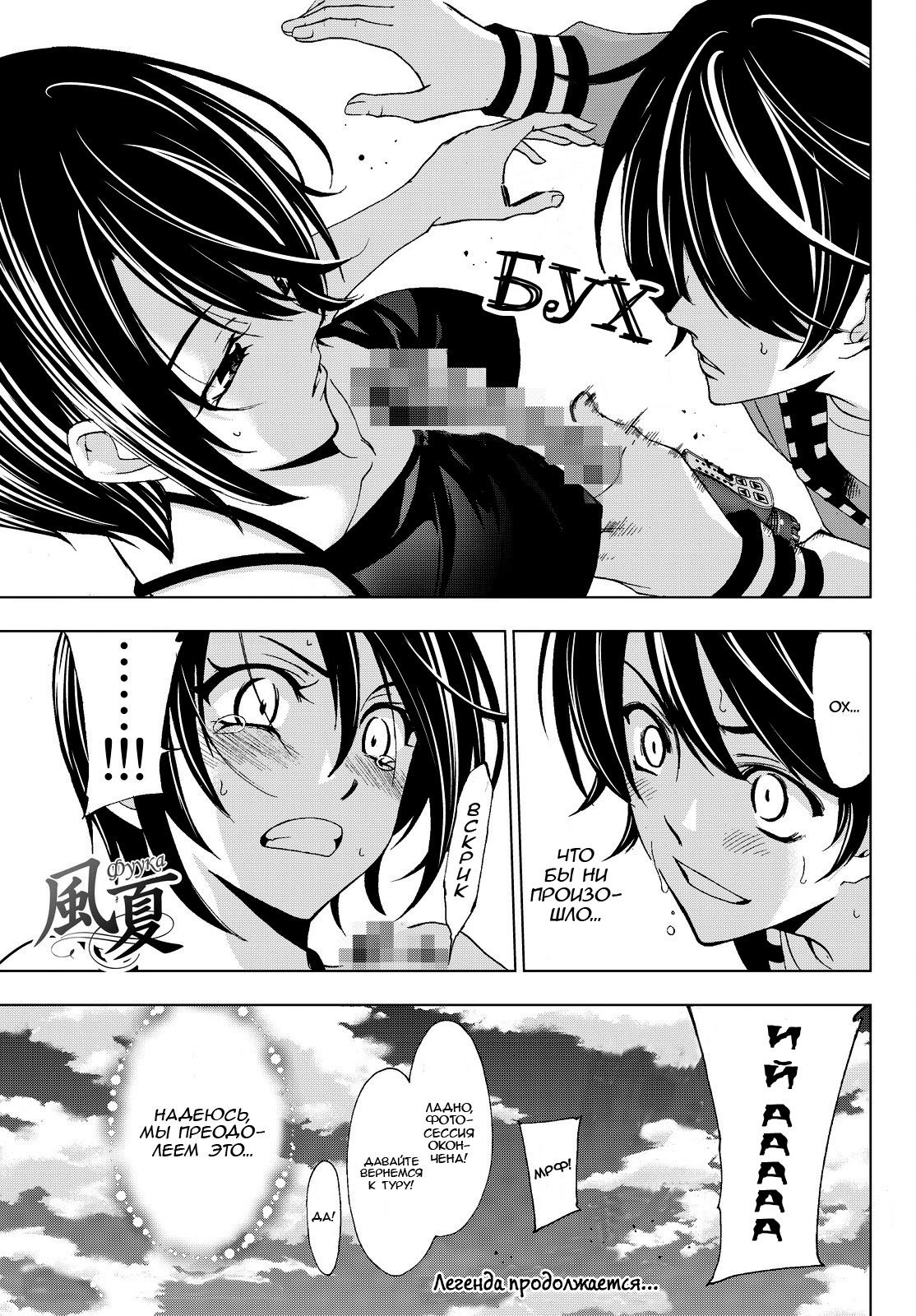 Манга Фуука - Глава 120 Страница 18