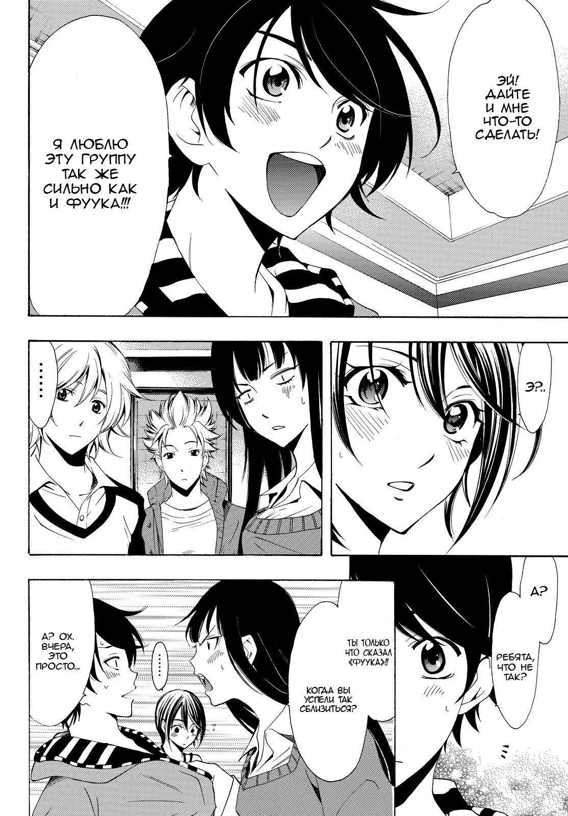 Манга Фуука - Глава 120 Страница 15