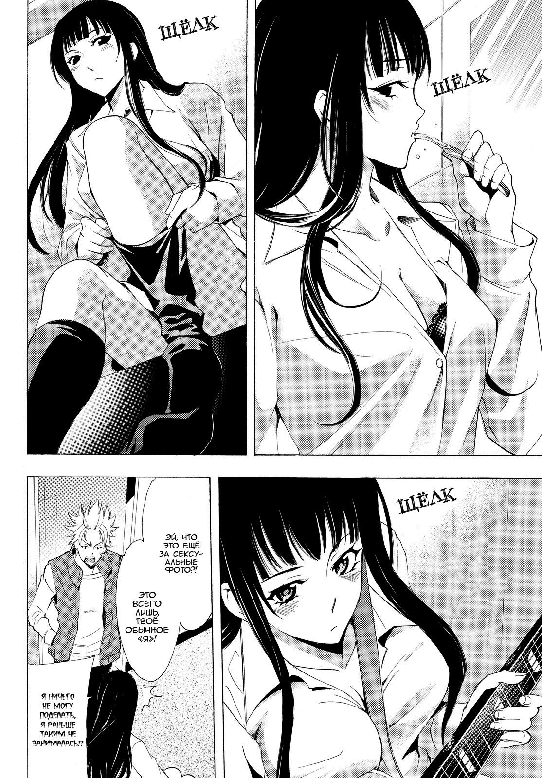 Манга Фуука - Глава 120 Страница 11