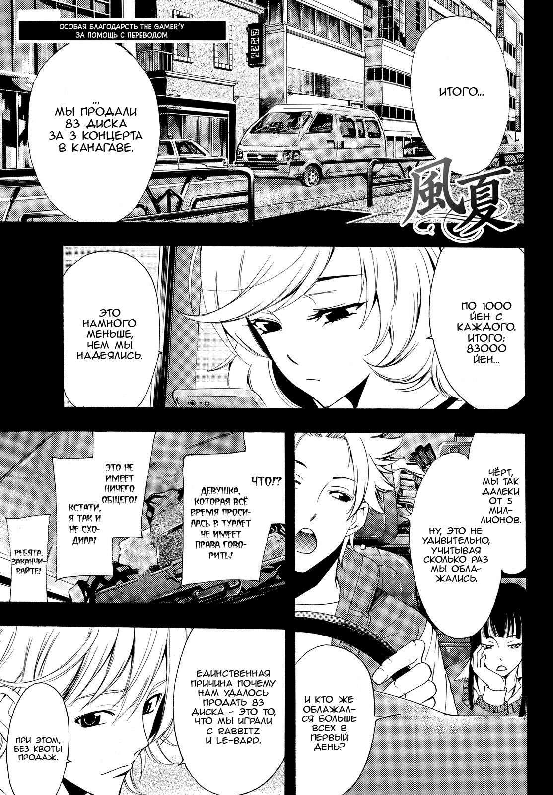 Манга Фуука - Глава 120 Страница 2