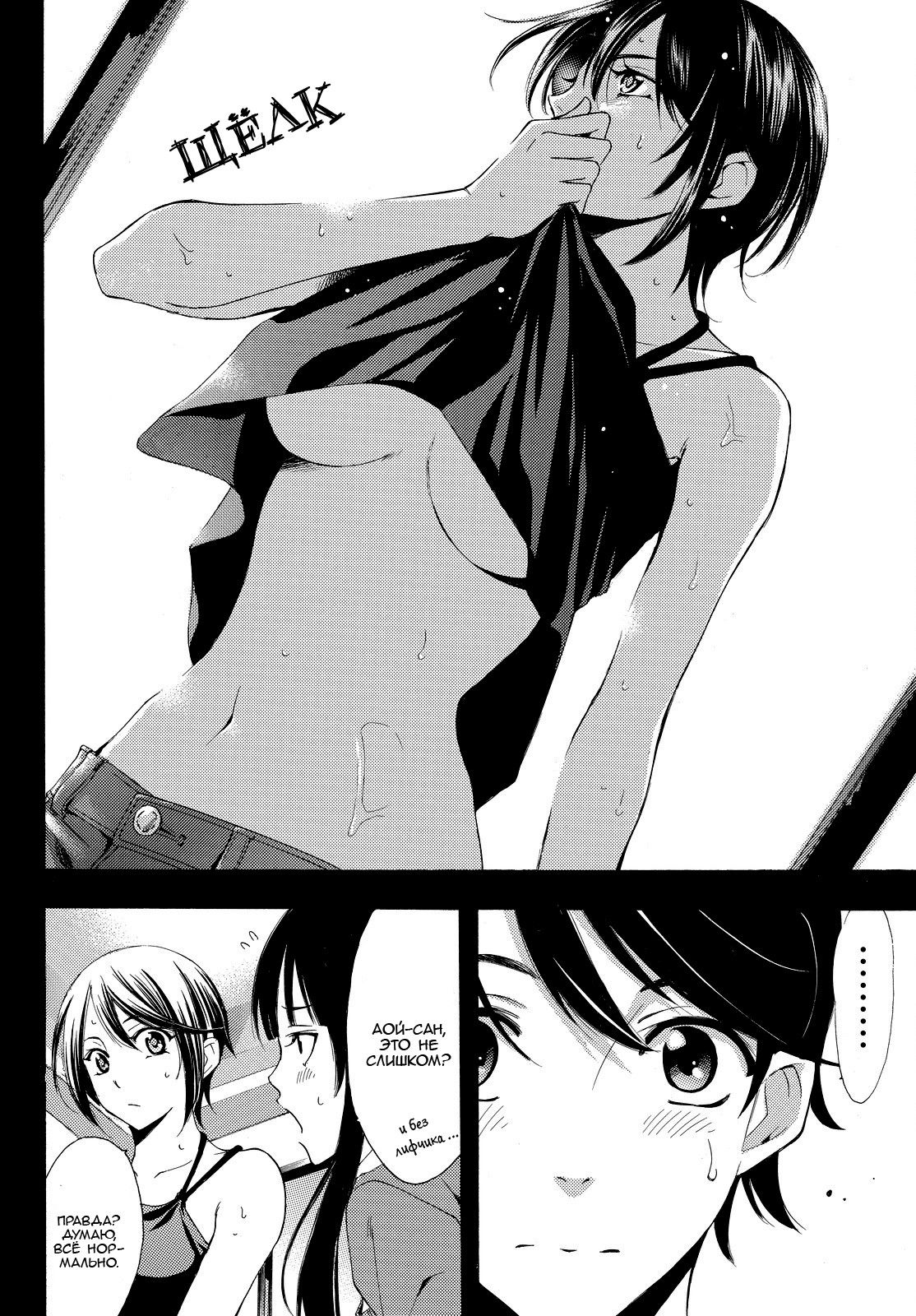 Манга Фуука - Глава 120 Страница 13