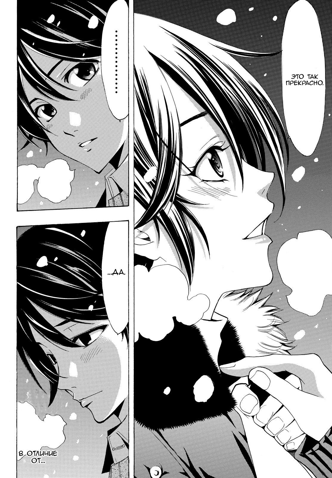 Манга Фуука - Глава 119 Страница 20