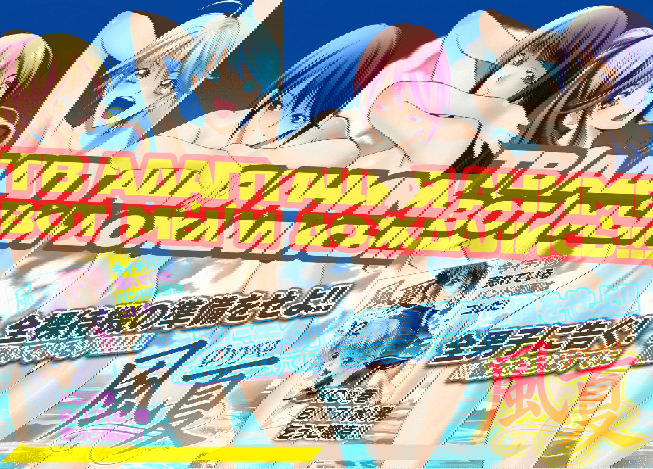 Манга Фуука - Глава 119 Страница 1