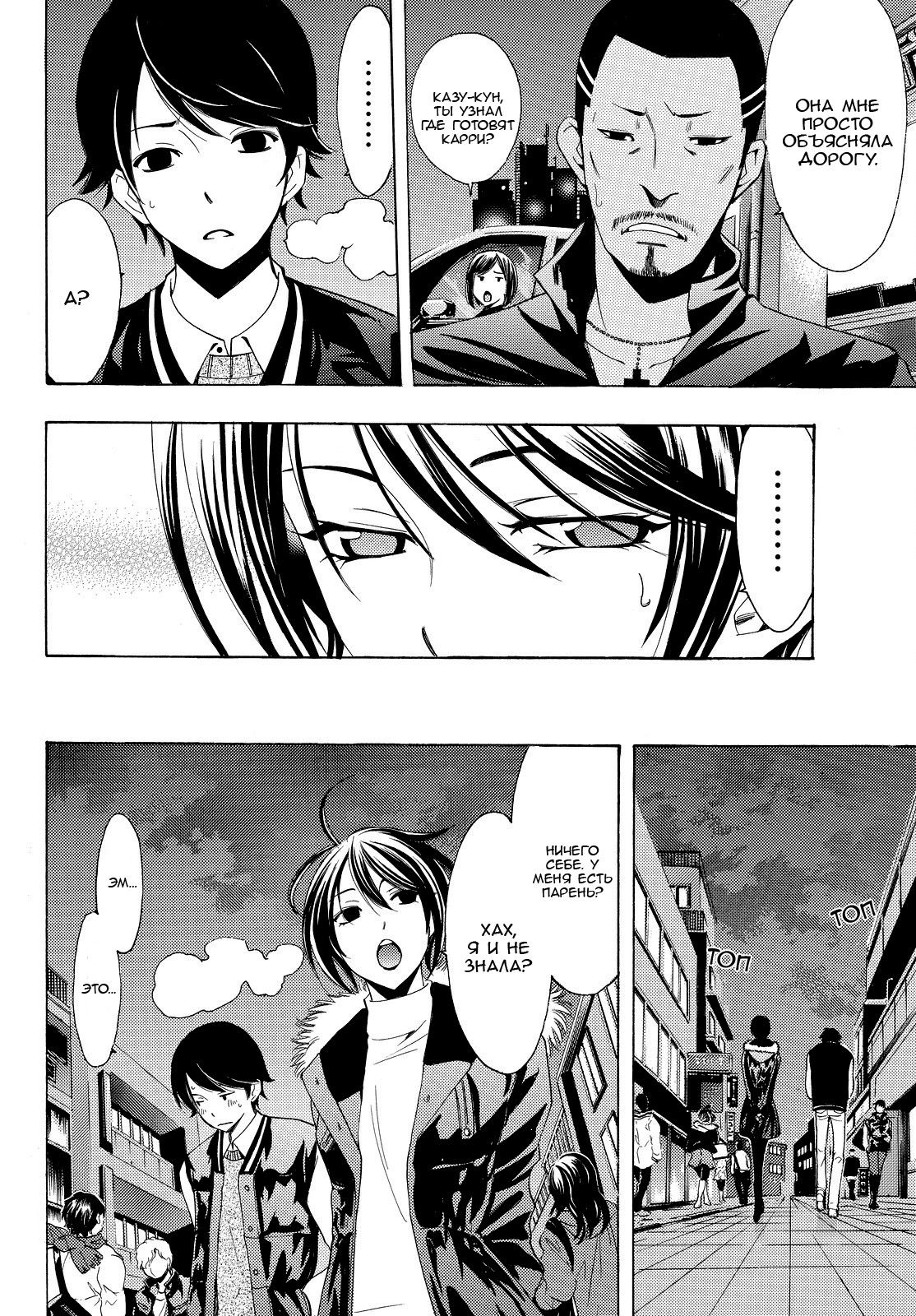 Манга Фуука - Глава 119 Страница 16