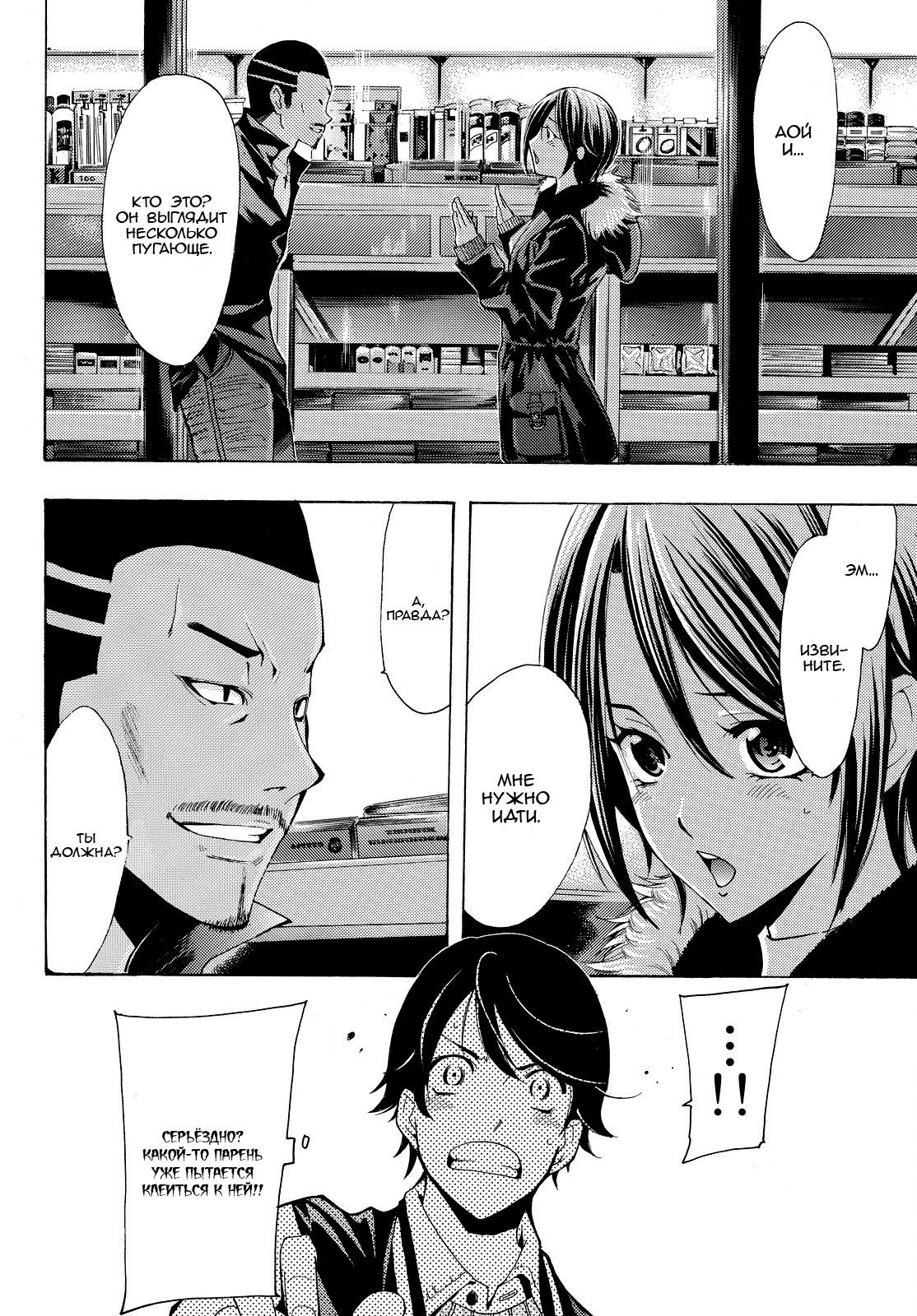 Манга Фуука - Глава 119 Страница 14