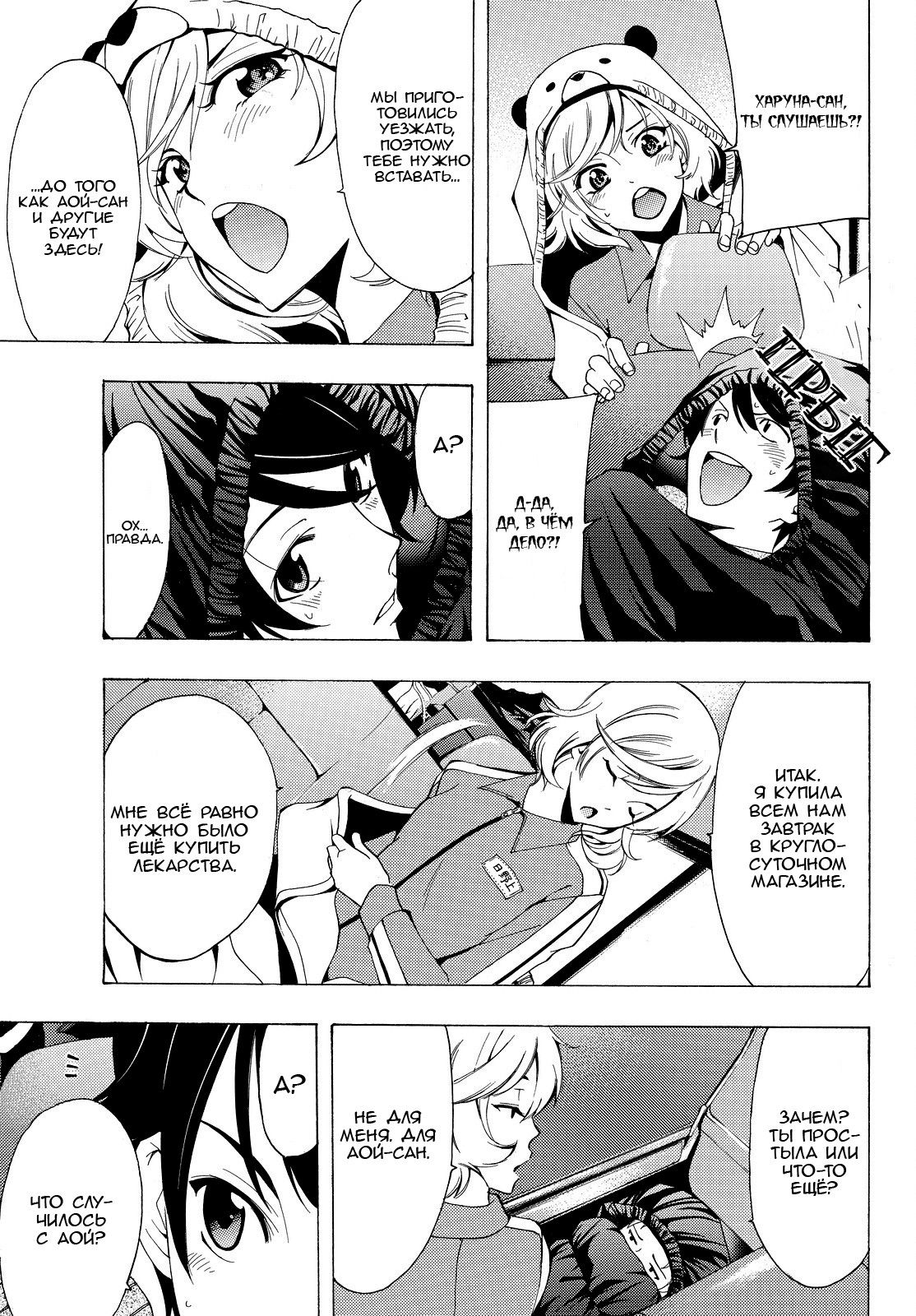 Манга Фуука - Глава 119 Страница 5