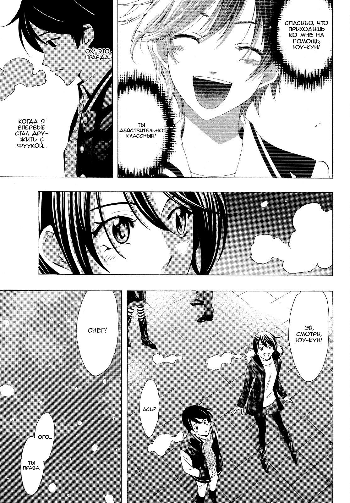 Манга Фуука - Глава 119 Страница 19