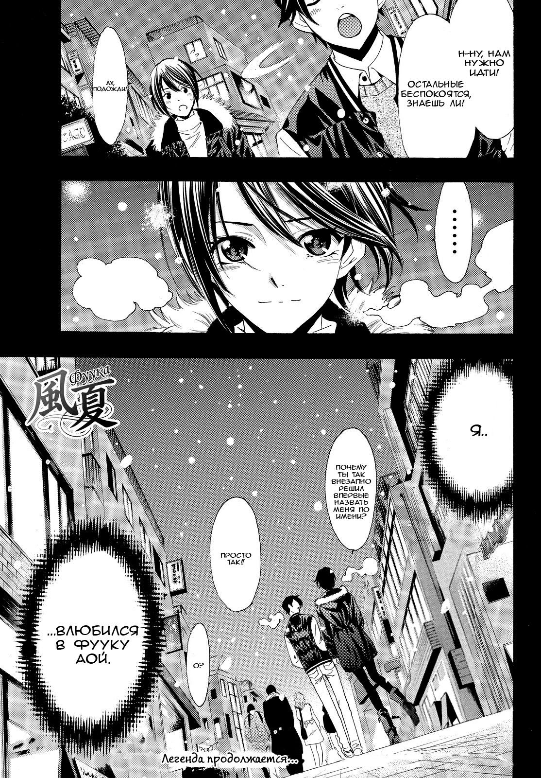 Манга Фуука - Глава 119 Страница 23