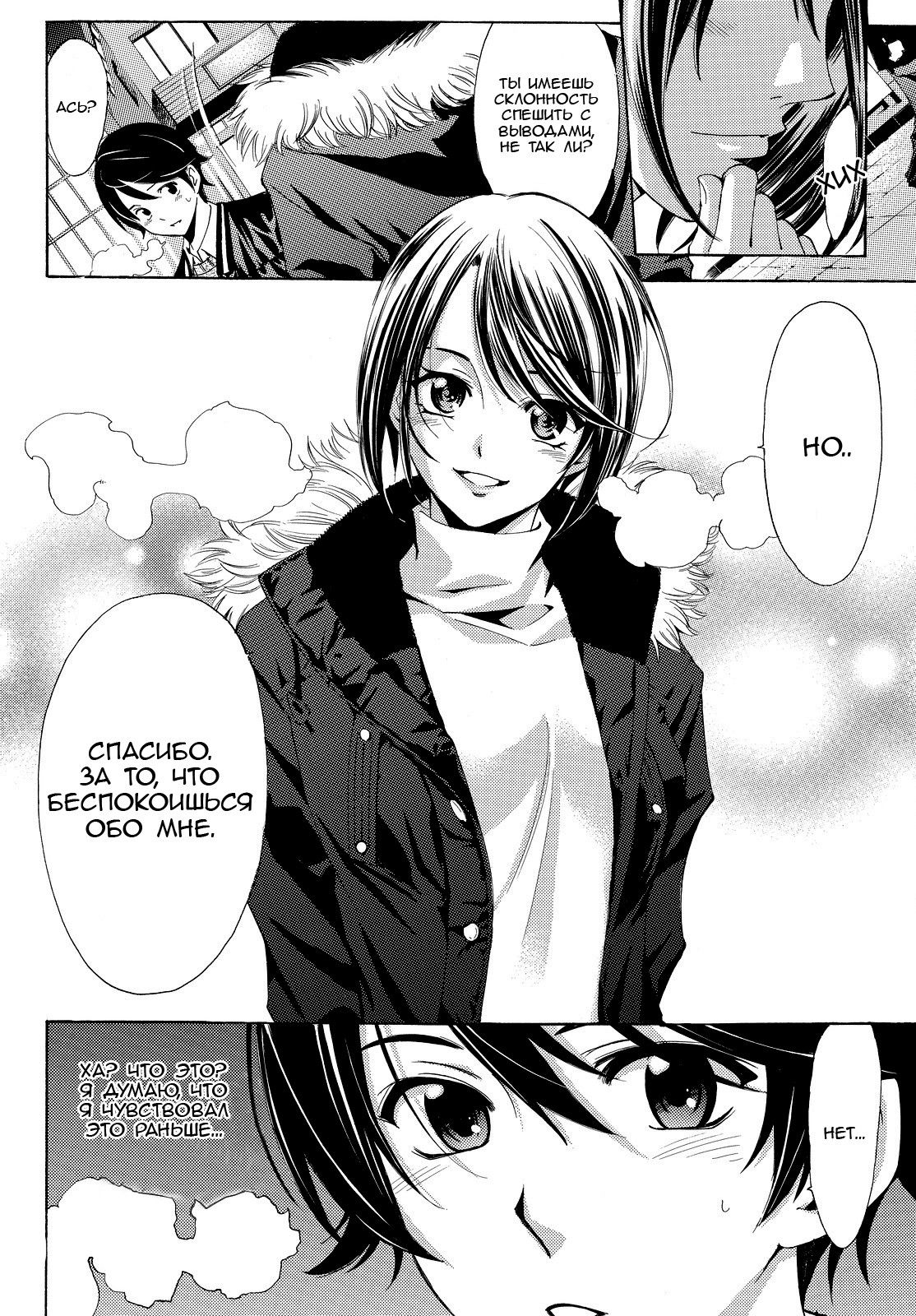 Манга Фуука - Глава 119 Страница 18