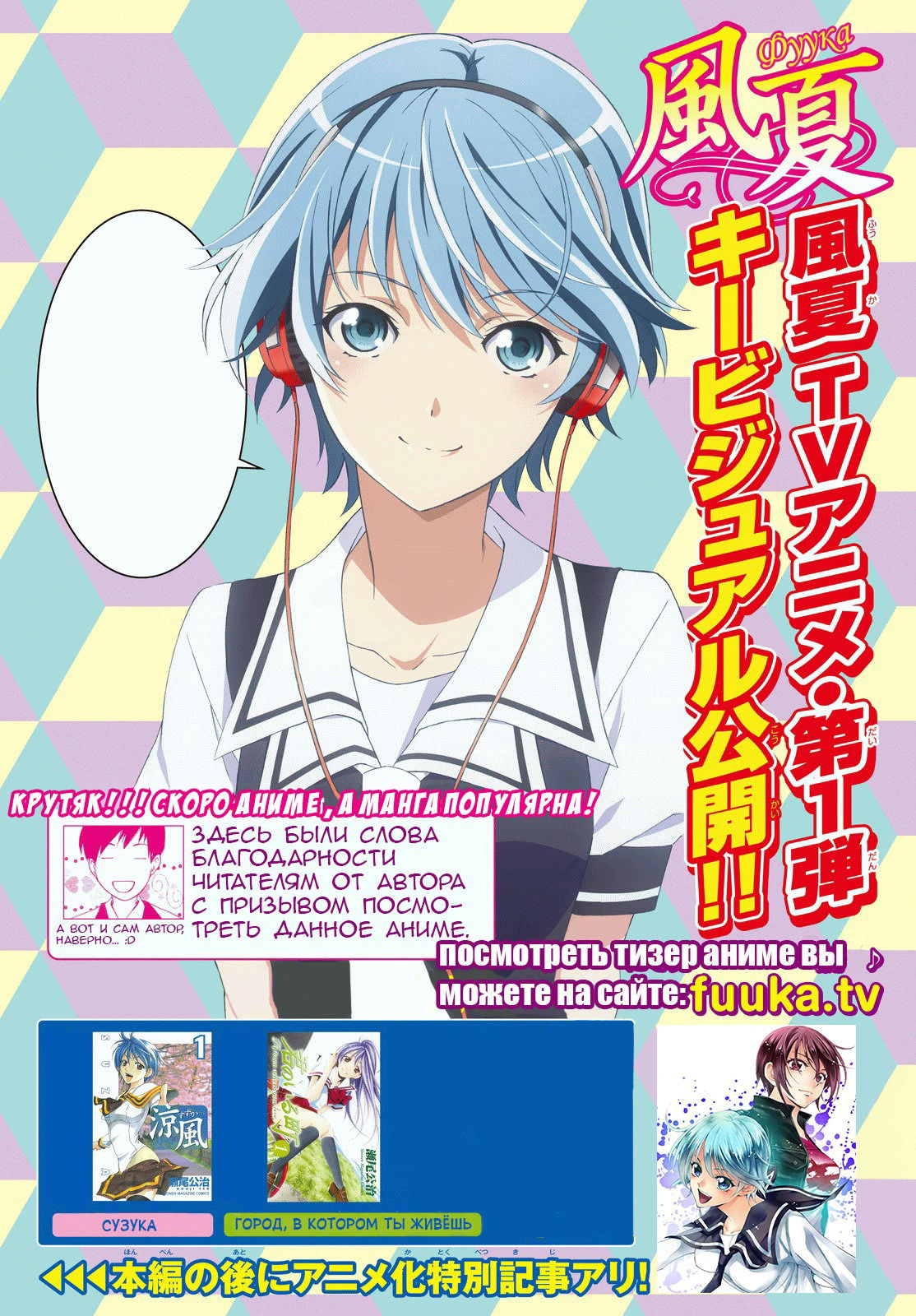 Манга Фуука - Глава 119 Страница 2