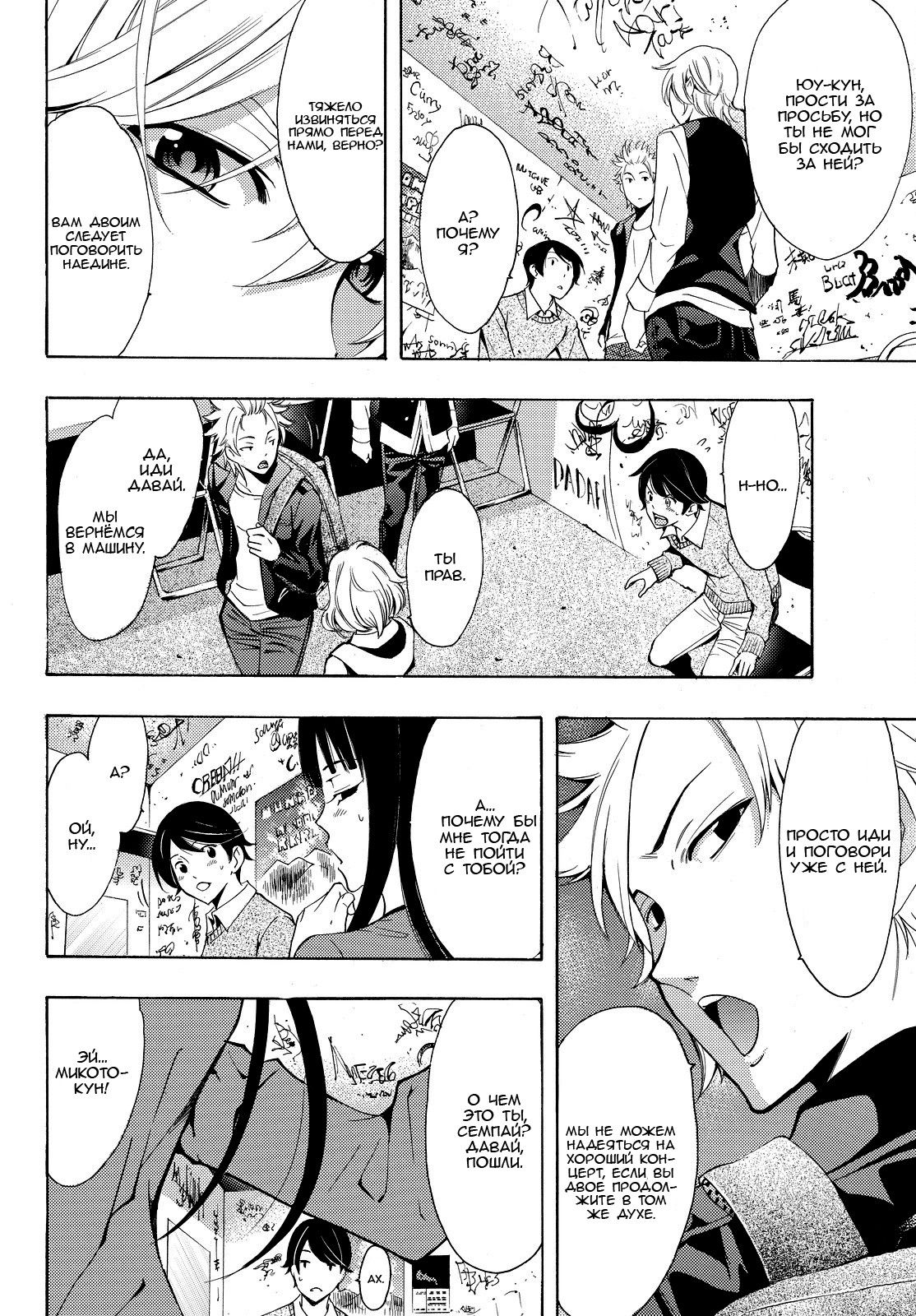 Манга Фуука - Глава 119 Страница 12