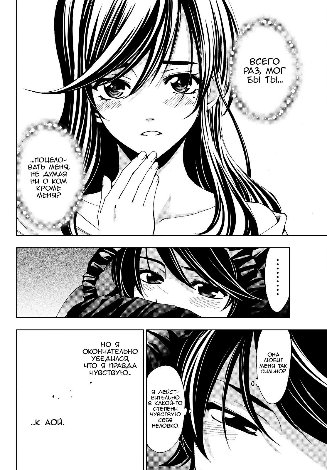 Манга Фуука - Глава 119 Страница 4